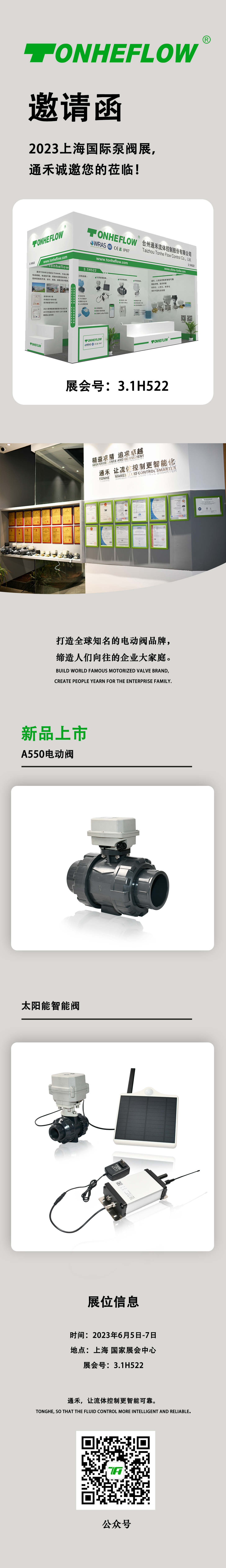 邀請函.jpg