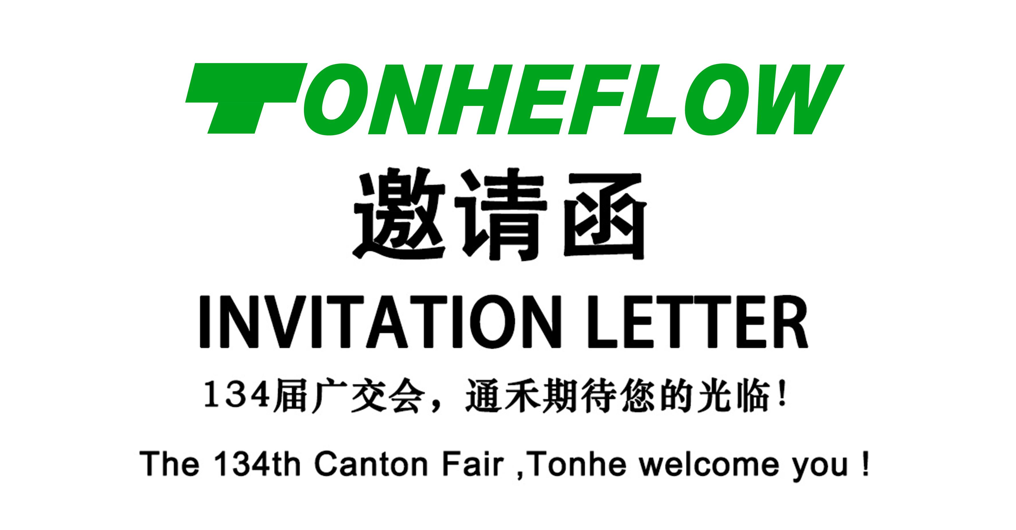 您有一份來(lái)自通禾廣交會(huì)的邀請(qǐng)函，請(qǐng)注意查收！
