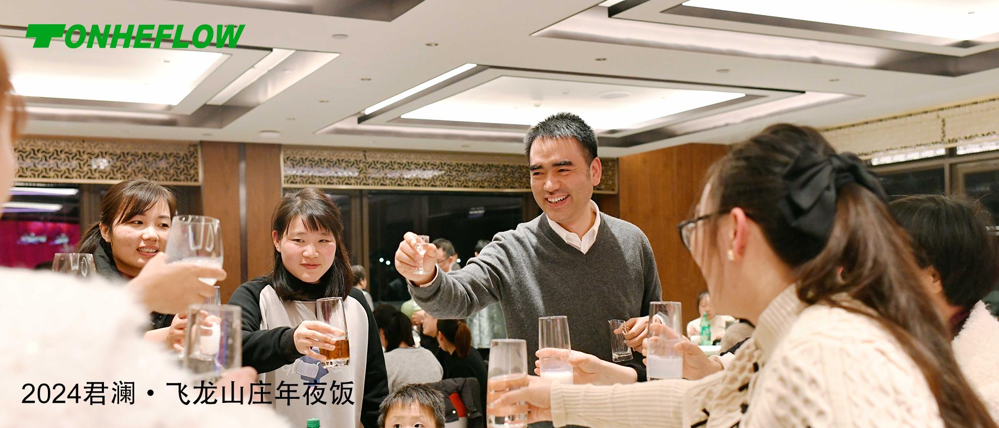 通禾 | 年終盛典，味覺與情感的雙重盛宴