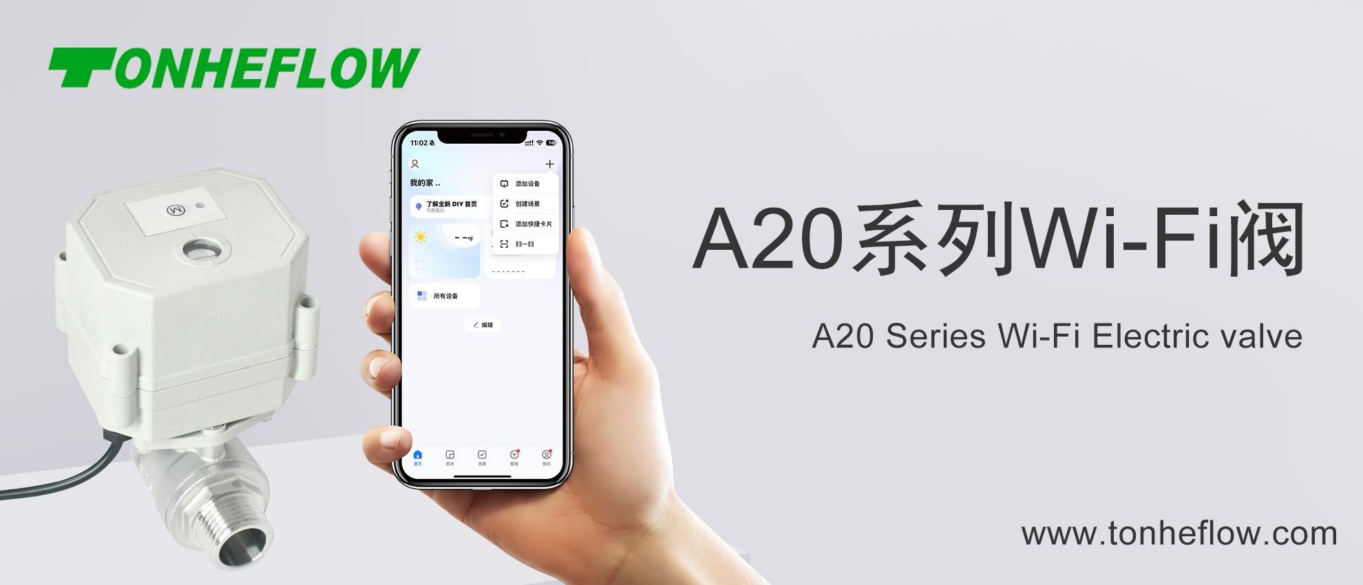 通禾 | A20系列Wi-Fi閥：小體積里的智控流體專家