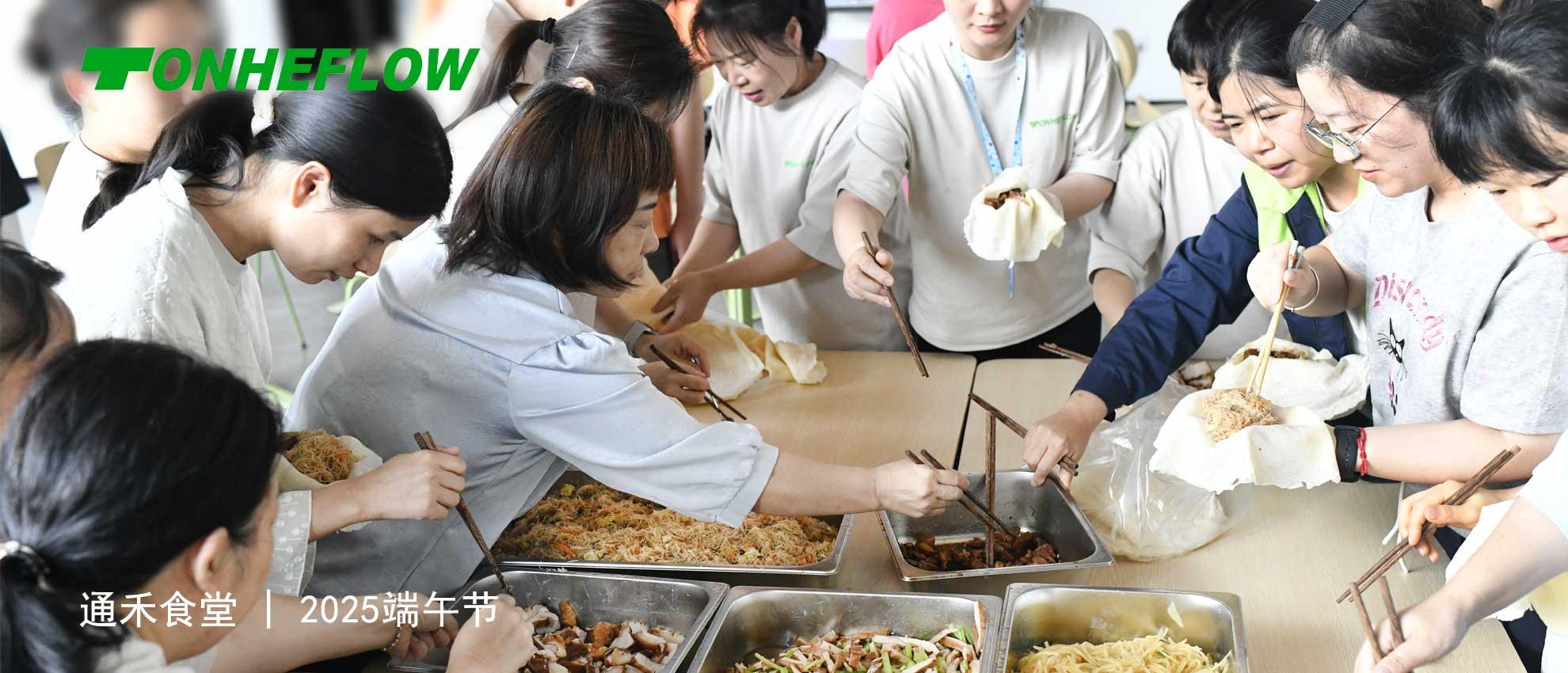 通禾食堂 | 臺州美食一卷食餅筒，裹住通禾企業(yè)大家庭的“家”味與情長